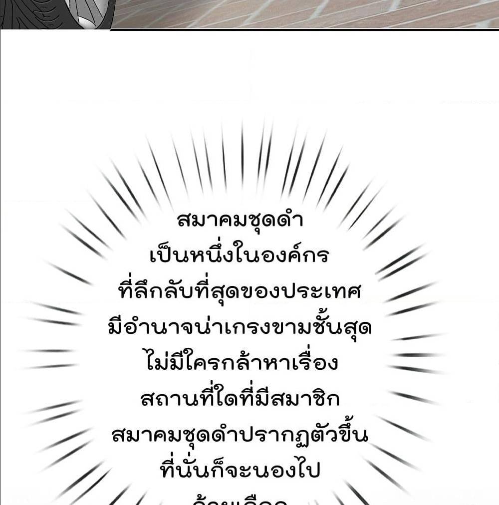 TheLegendGodofWarinTheCity เธ•เธญเธเธ—เธตเน 62 (13)