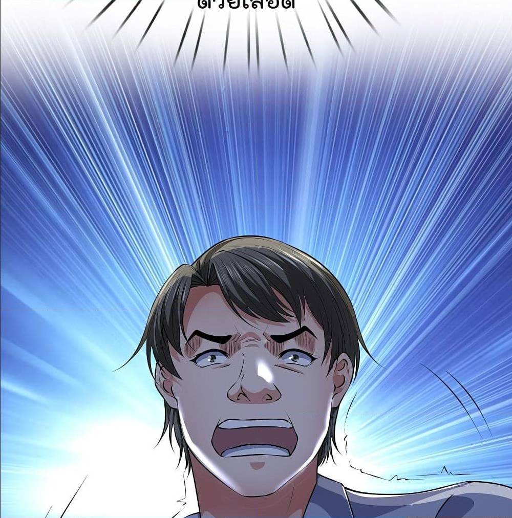 TheLegendGodofWarinTheCity เธ•เธญเธเธ—เธตเน 62 (14)