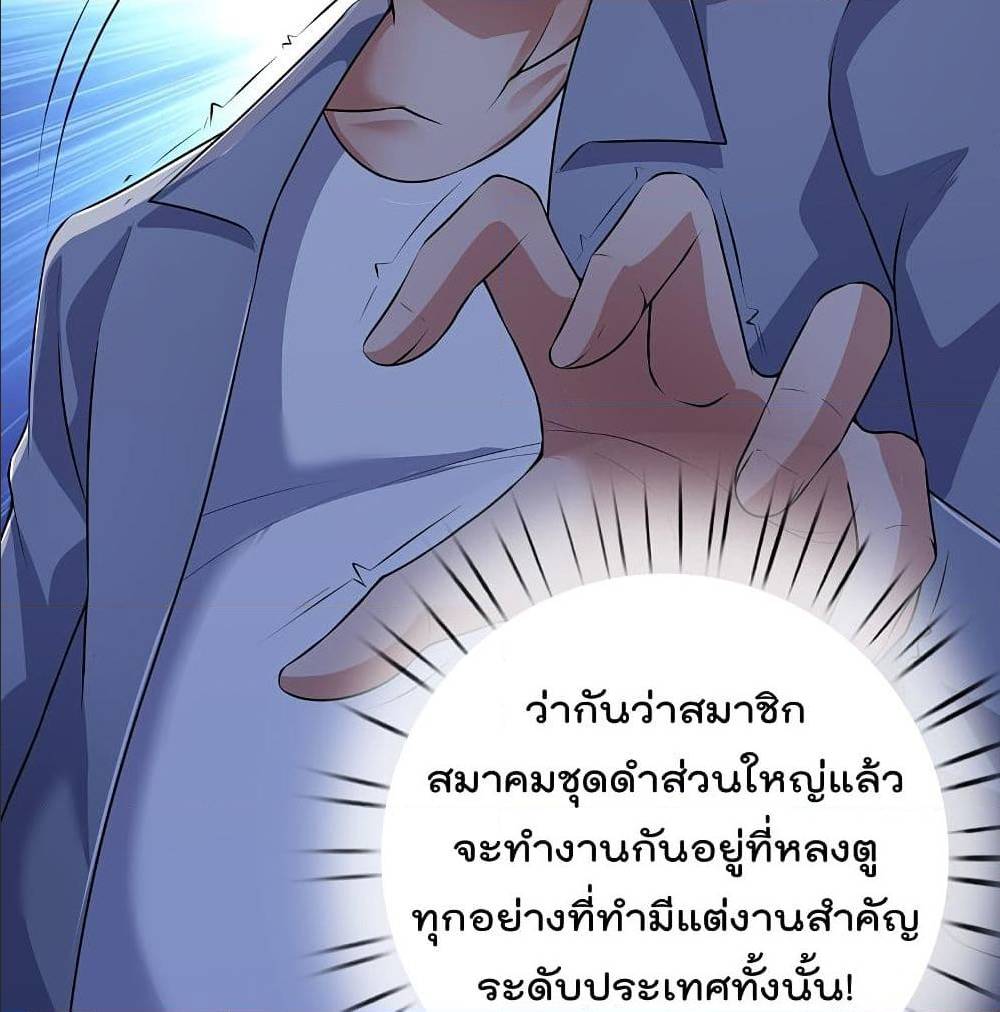 TheLegendGodofWarinTheCity เธ•เธญเธเธ—เธตเน 62 (15)