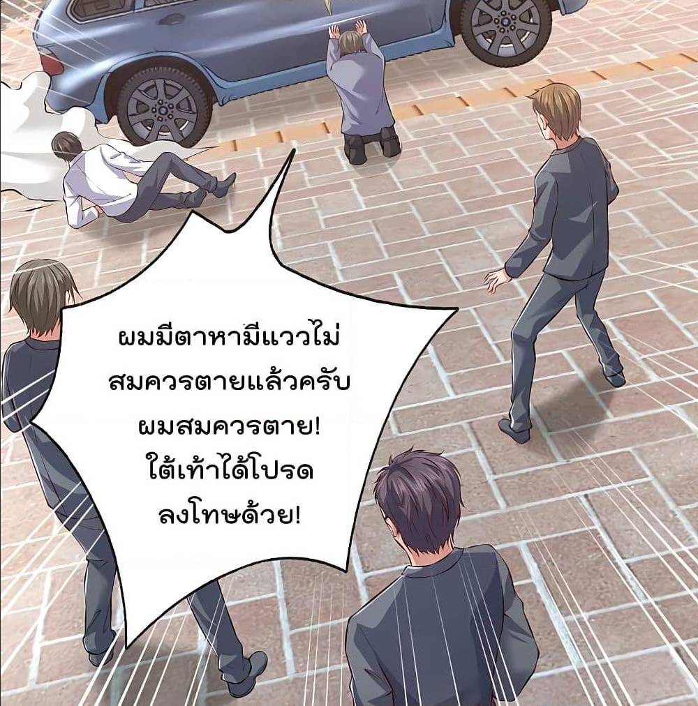 TheLegendGodofWarinTheCity เธ•เธญเธเธ—เธตเน 62 (23)