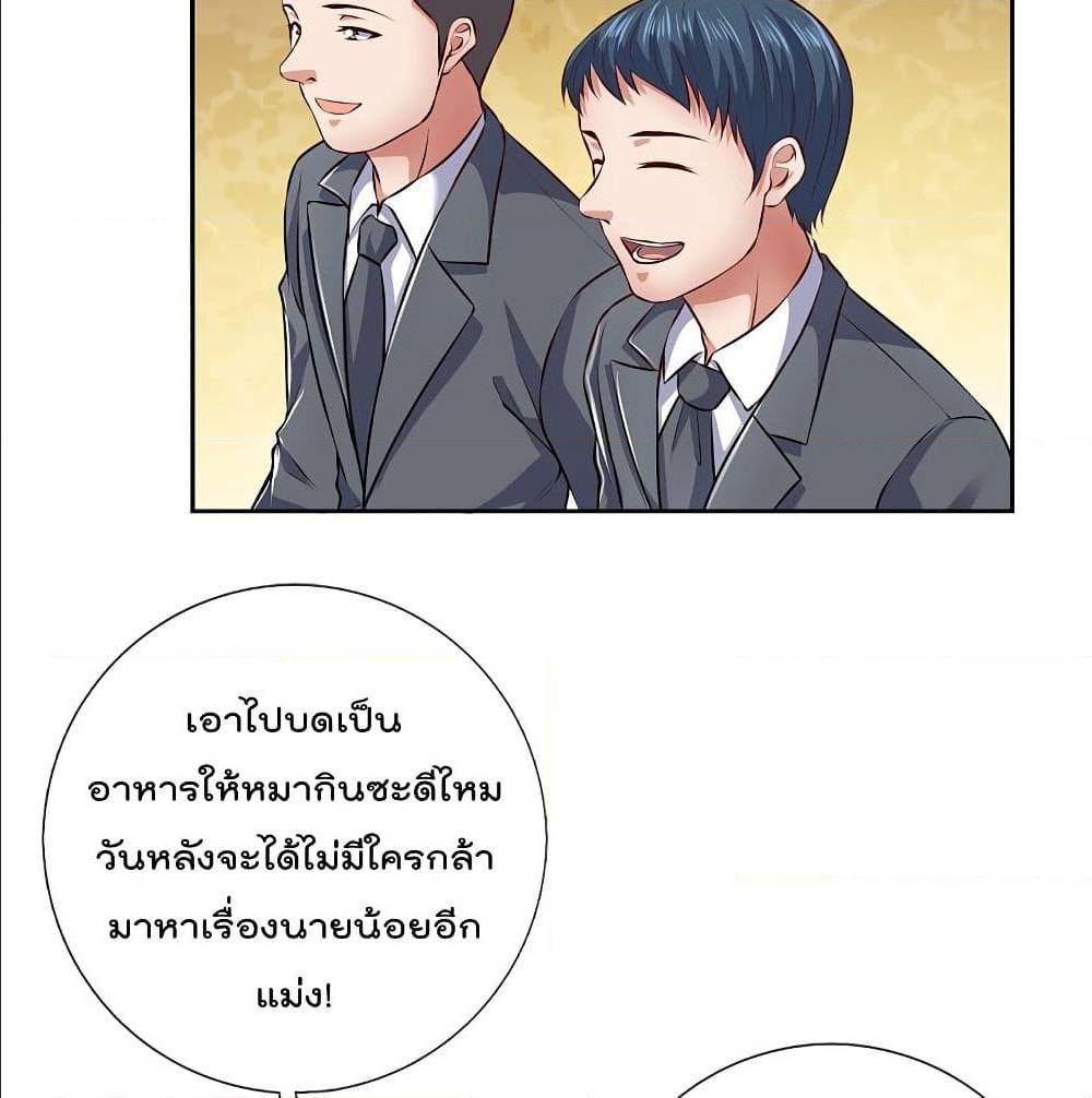 TheLegendGodofWarinTheCity เธ•เธญเธเธ—เธตเน 63 (14)