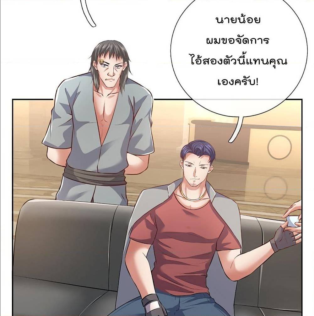 TheLegendGodofWarinTheCity เธ•เธญเธเธ—เธตเน 63 (15)