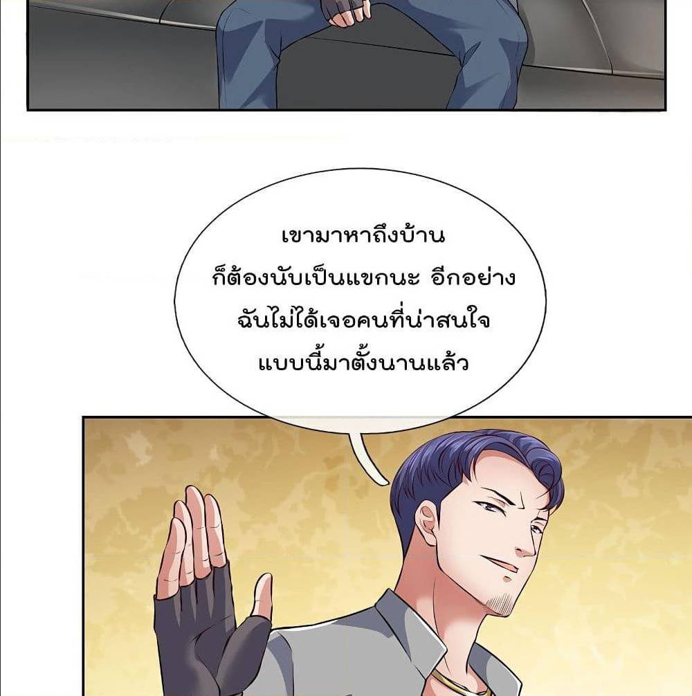 TheLegendGodofWarinTheCity เธ•เธญเธเธ—เธตเน 63 (16)
