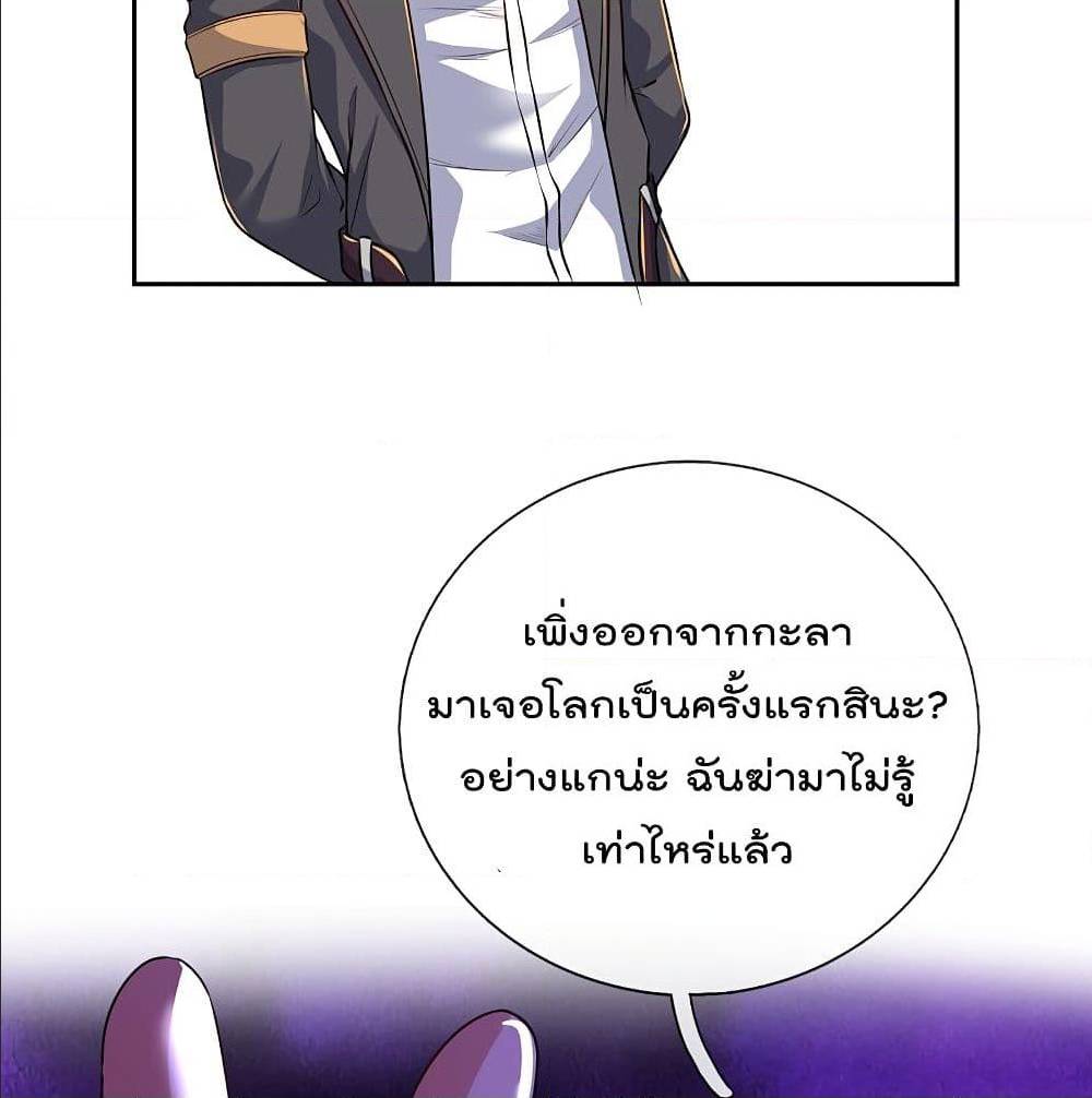 TheLegendGodofWarinTheCity เธ•เธญเธเธ—เธตเน 63 (19)