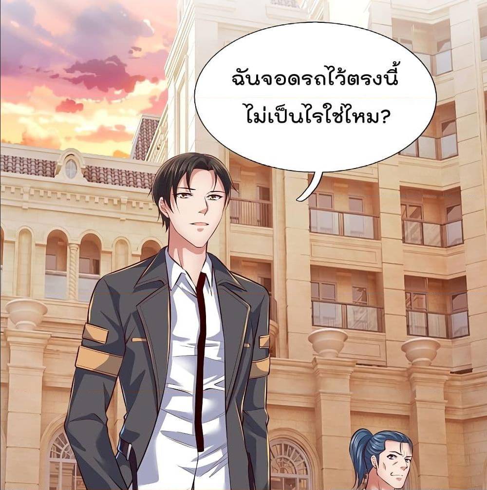 TheLegendGodofWarinTheCity เธ•เธญเธเธ—เธตเน 63 (2)