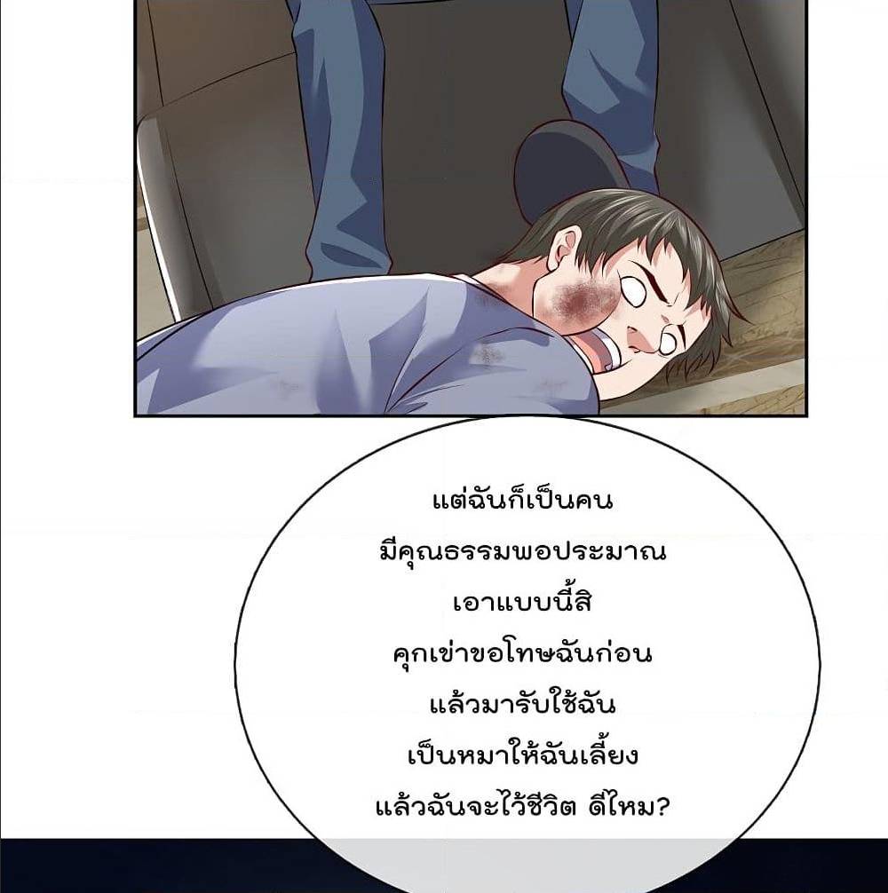 TheLegendGodofWarinTheCity เธ•เธญเธเธ—เธตเน 63 (22)