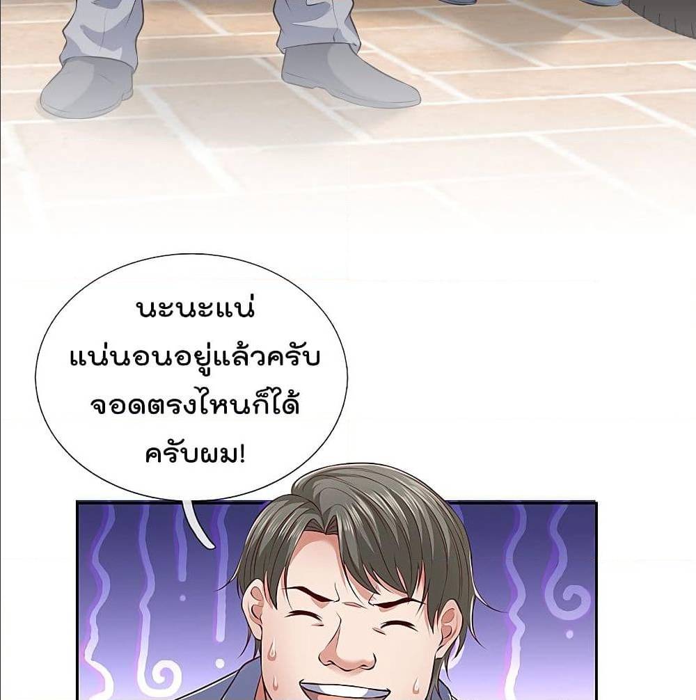 TheLegendGodofWarinTheCity เธ•เธญเธเธ—เธตเน 63 (4)