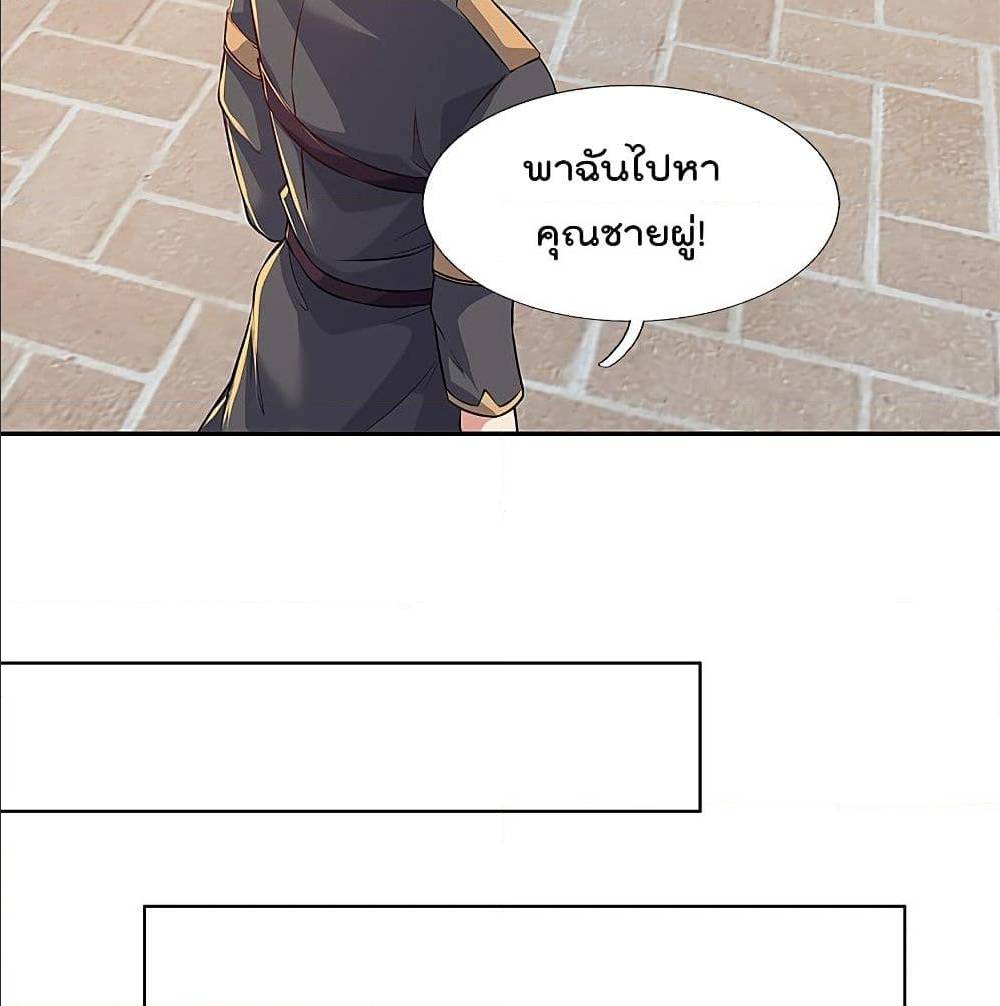 TheLegendGodofWarinTheCity เธ•เธญเธเธ—เธตเน 63 (6)