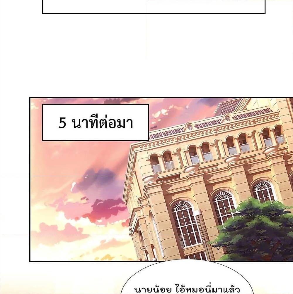 TheLegendGodofWarinTheCity เธ•เธญเธเธ—เธตเน 63 (7)