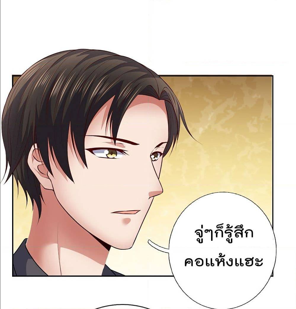 TheLegendGodofWarinTheCity เธ•เธญเธเธ—เธตเน 64 (2)