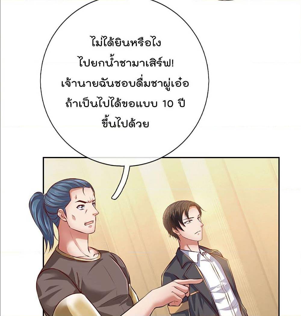 TheLegendGodofWarinTheCity เธ•เธญเธเธ—เธตเน 64 (3)