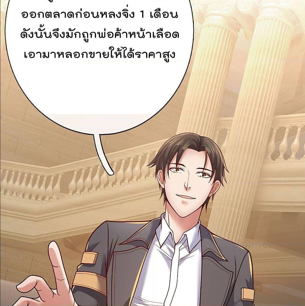 TheLegendGodofWarinTheCity เธ•เธญเธเธ—เธตเน 65 (11)