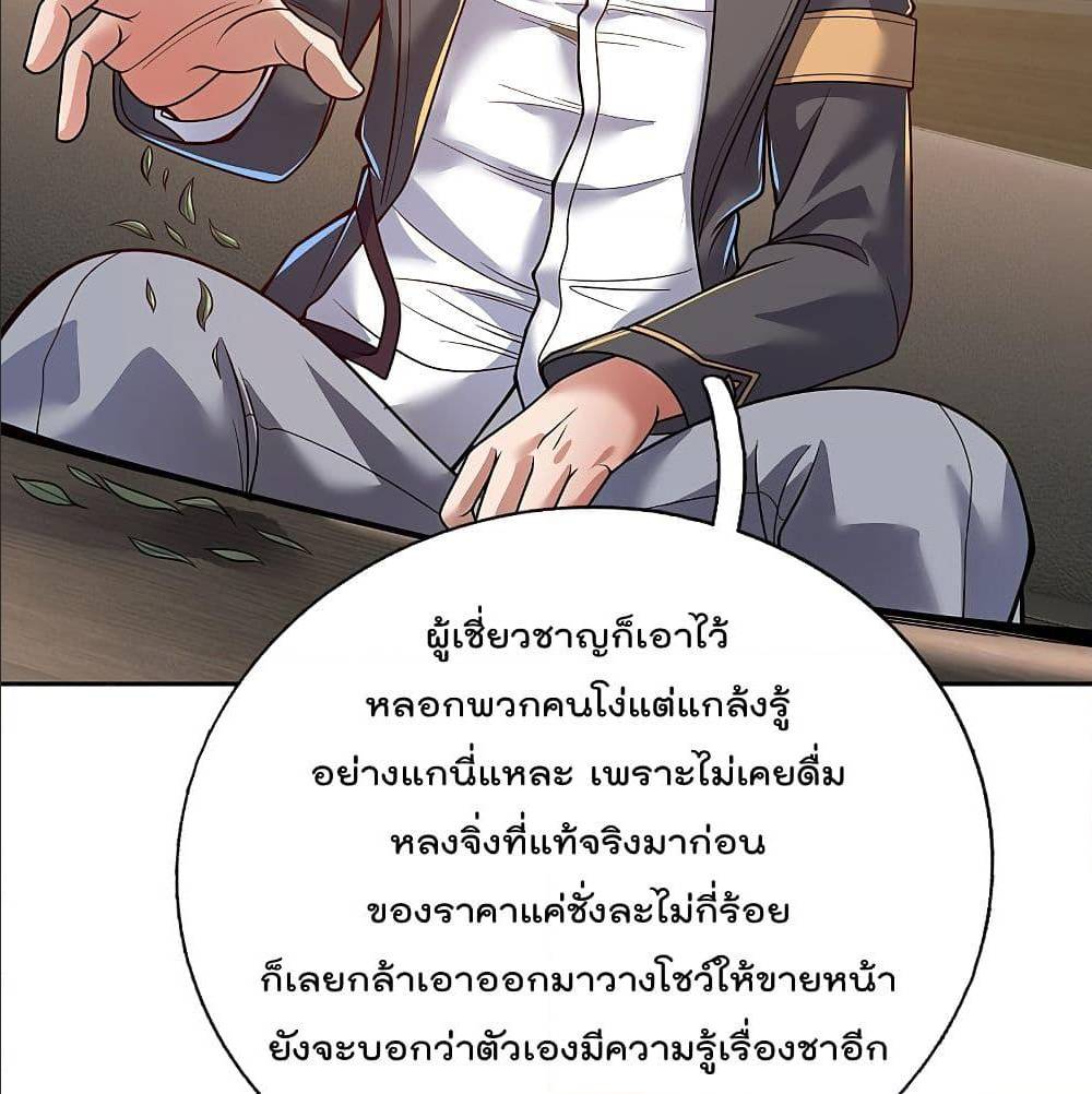 TheLegendGodofWarinTheCity เธ•เธญเธเธ—เธตเน 65 (12)