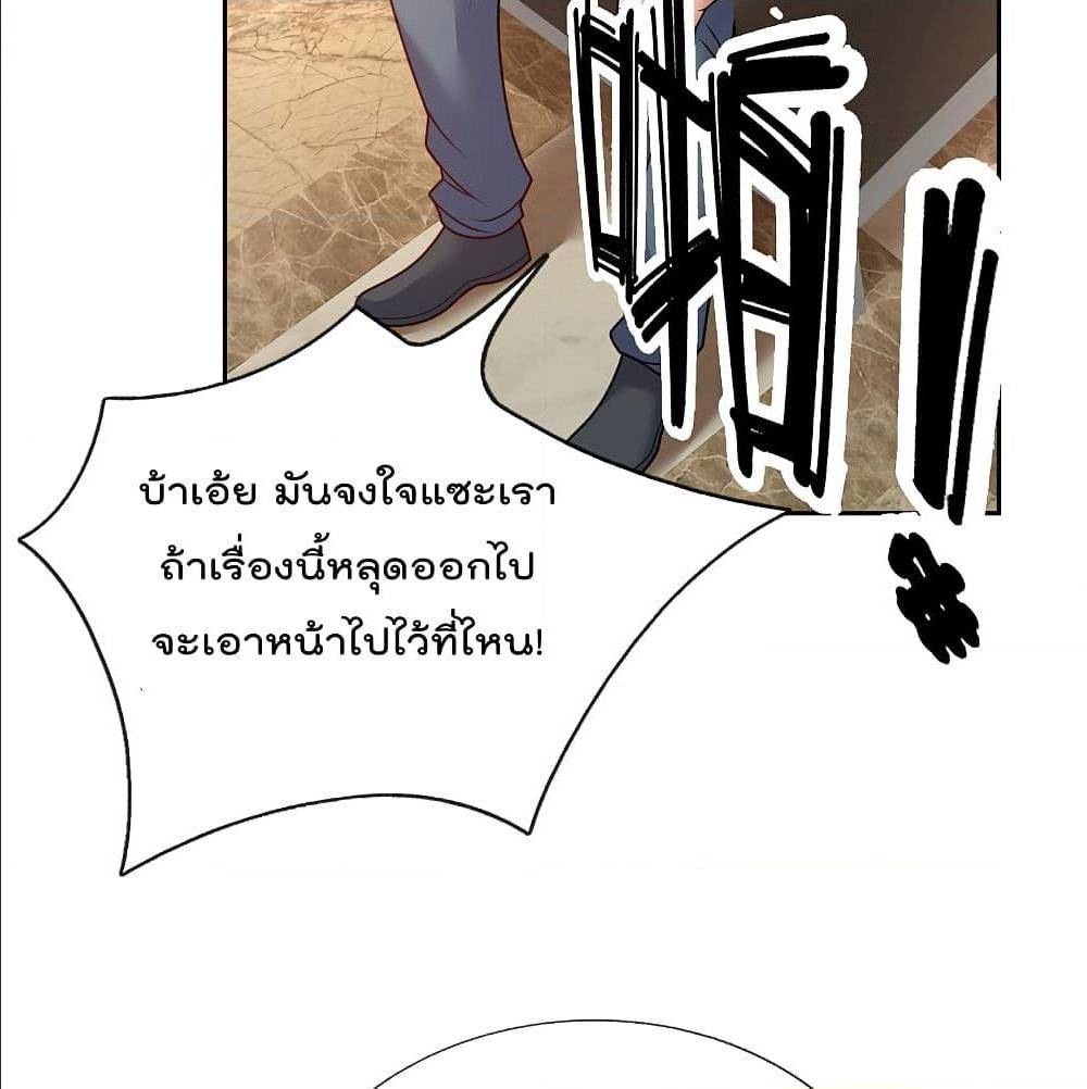 TheLegendGodofWarinTheCity เธ•เธญเธเธ—เธตเน 65 (14)