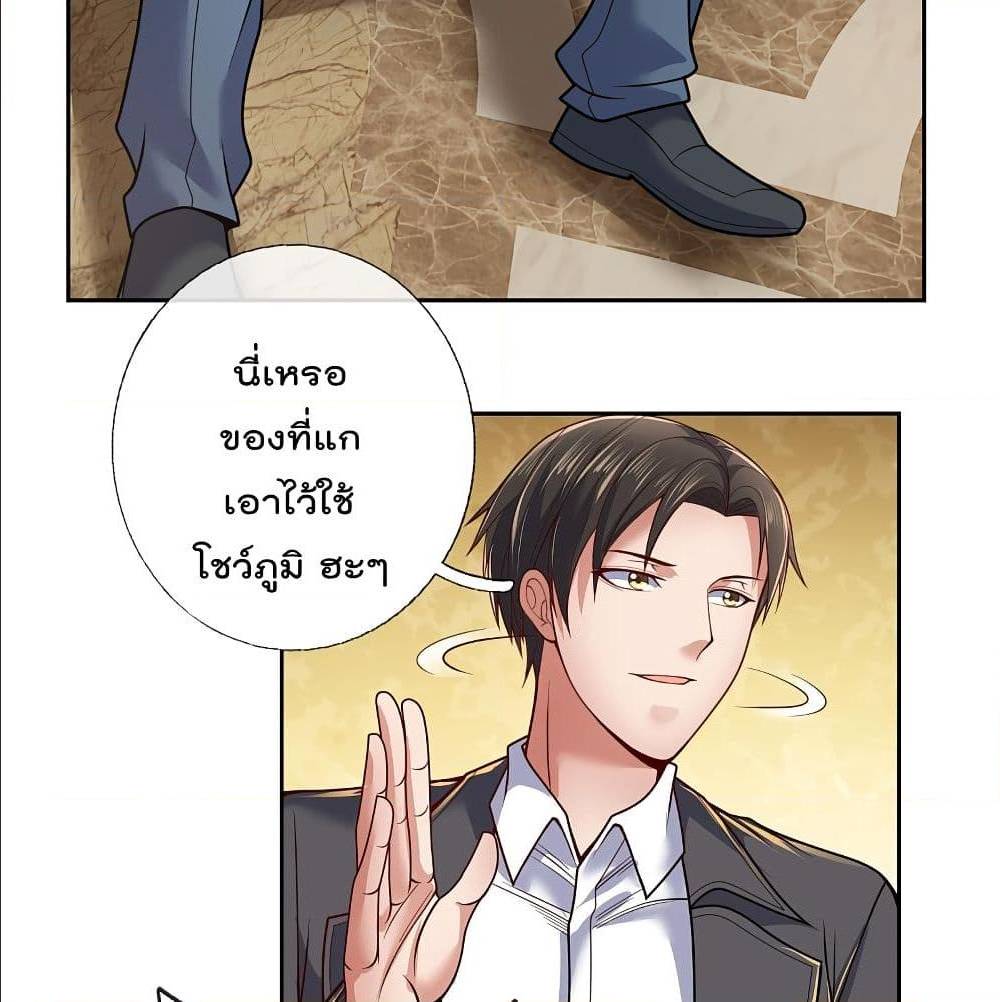 TheLegendGodofWarinTheCity เธ•เธญเธเธ—เธตเน 65 (18)