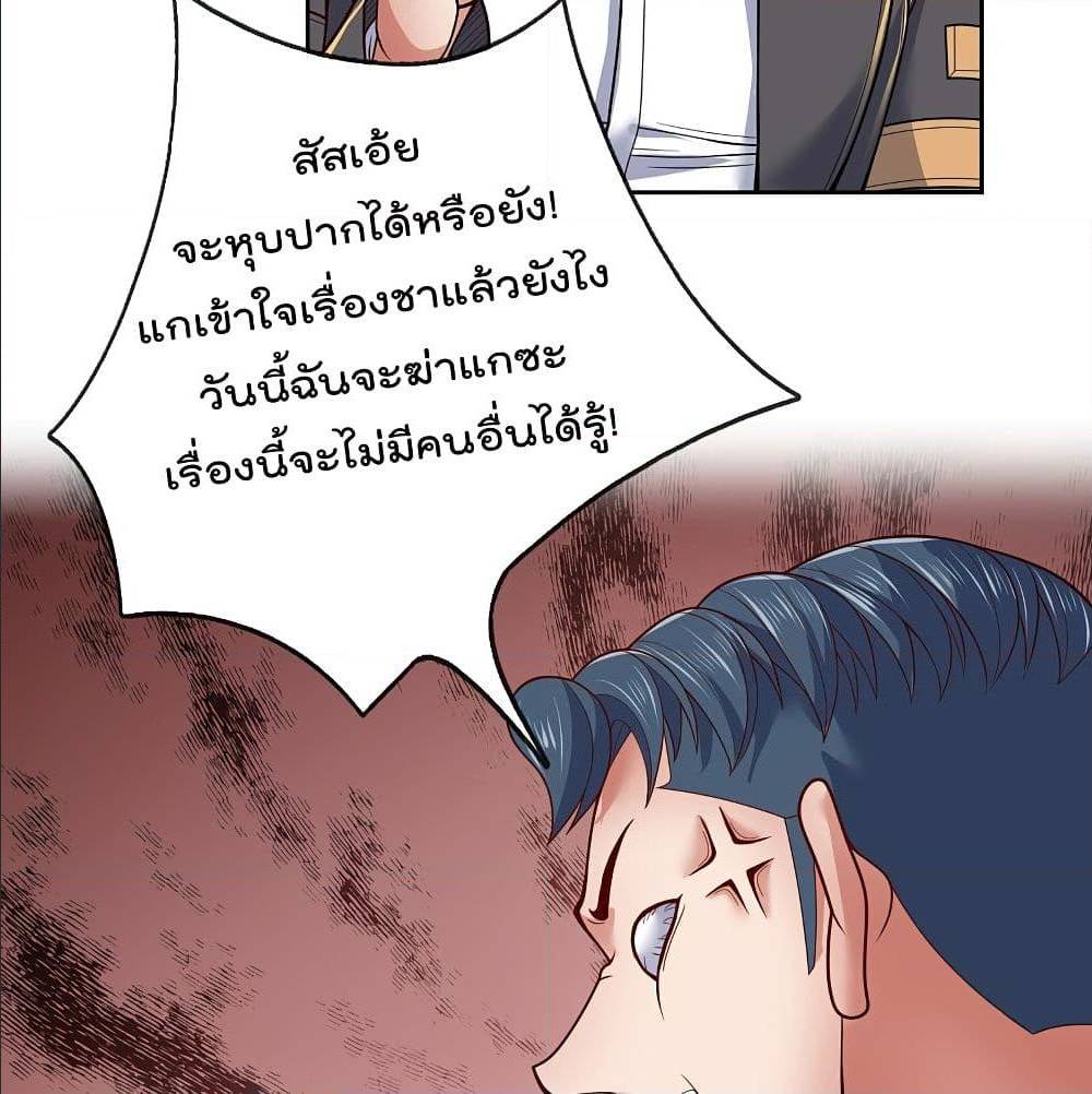 TheLegendGodofWarinTheCity เธ•เธญเธเธ—เธตเน 65 (19)