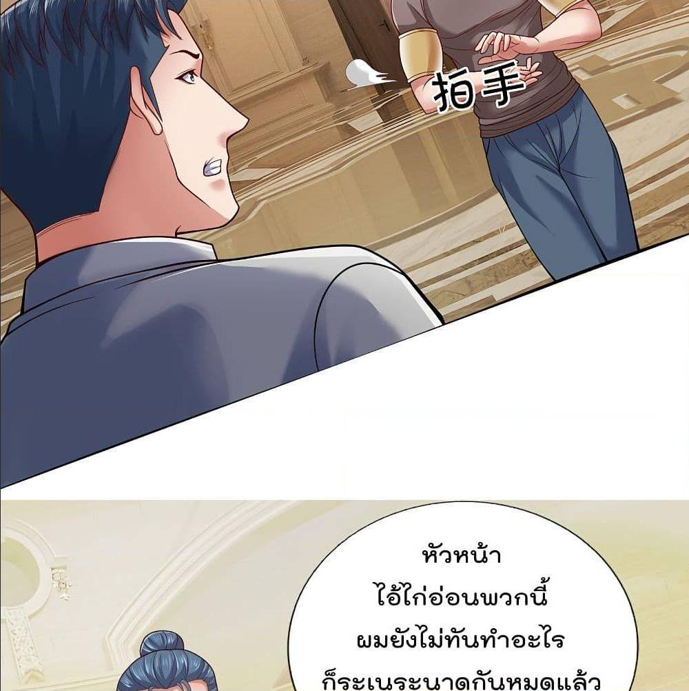 TheLegendGodofWarinTheCity เธ•เธญเธเธ—เธตเน 65 (23)