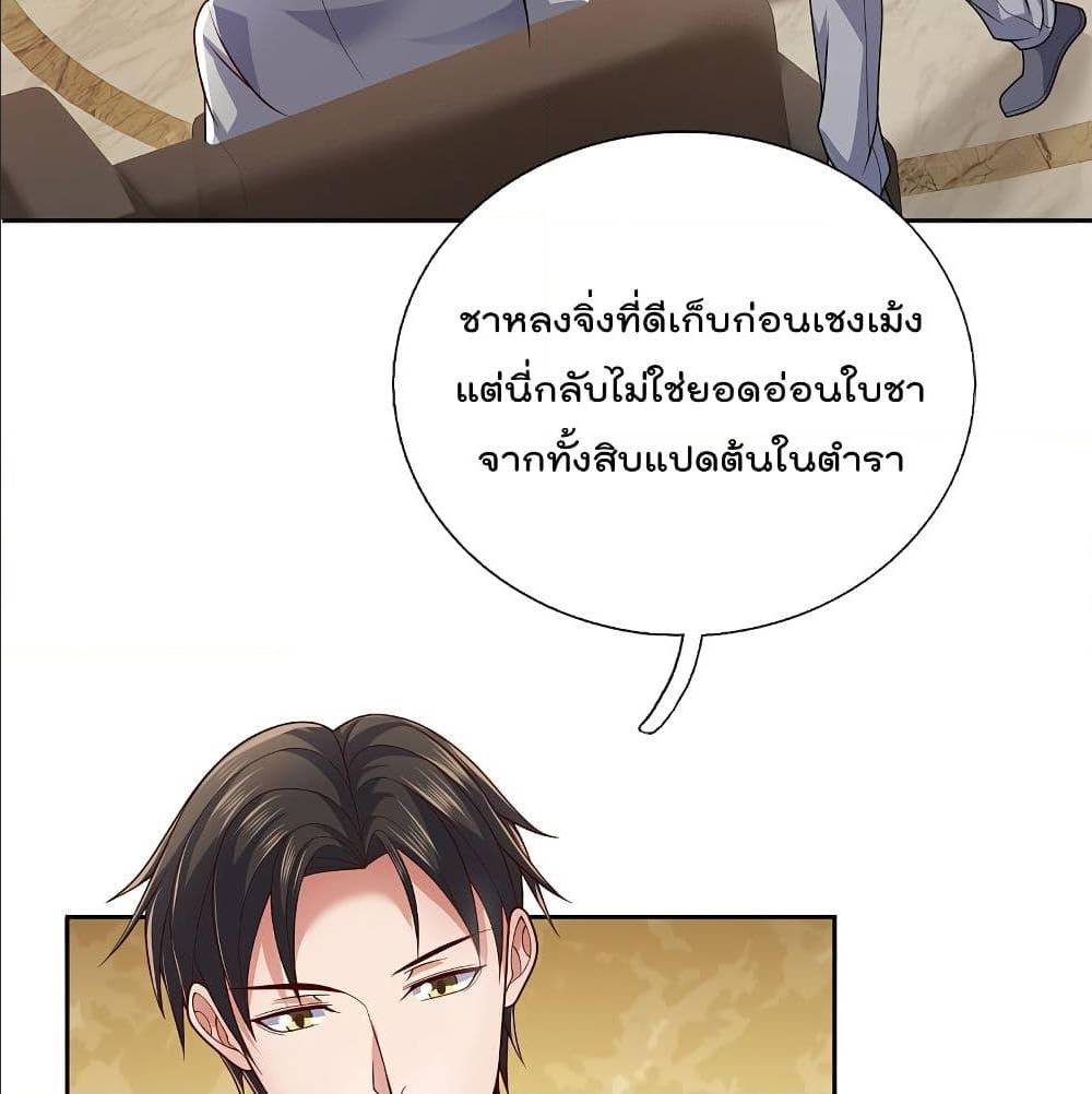 TheLegendGodofWarinTheCity เธ•เธญเธเธ—เธตเน 65 (5)