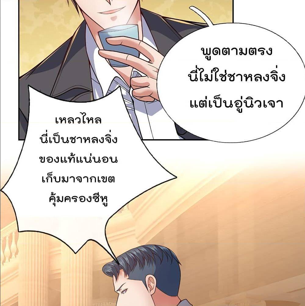 TheLegendGodofWarinTheCity เธ•เธญเธเธ—เธตเน 65 (6)