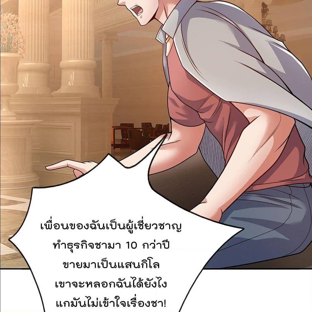 TheLegendGodofWarinTheCity เธ•เธญเธเธ—เธตเน 65 (7)