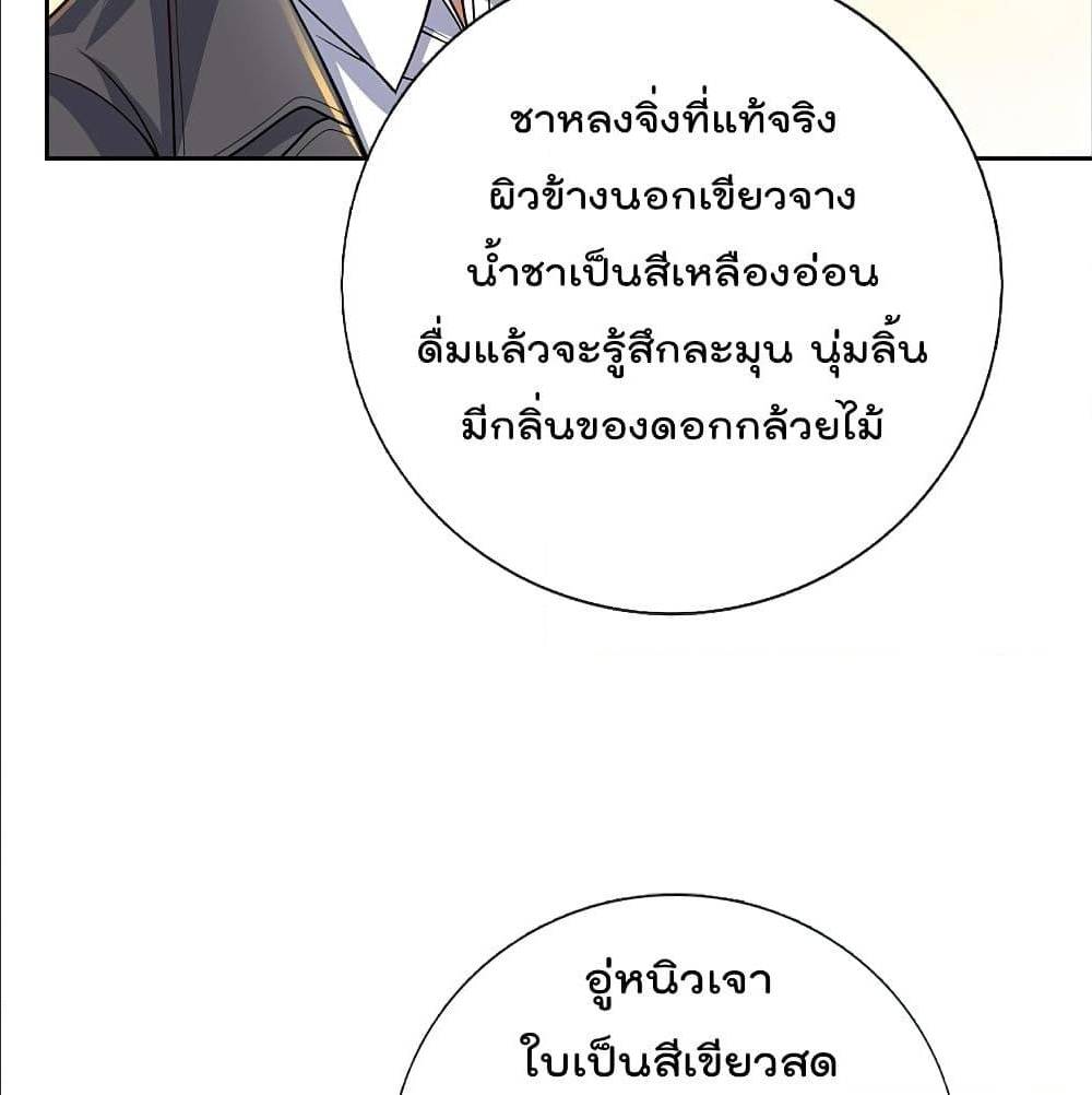 TheLegendGodofWarinTheCity เธ•เธญเธเธ—เธตเน 65 (9)