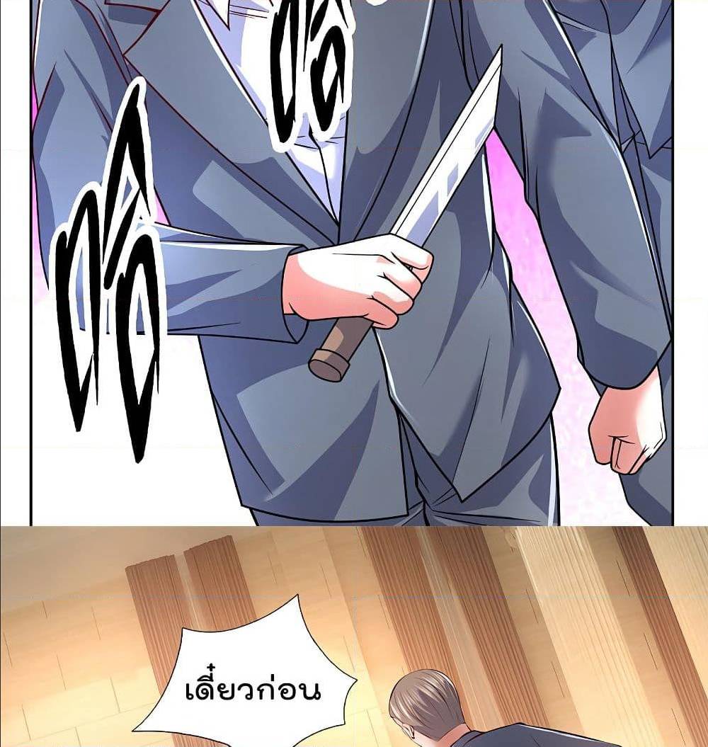 TheLegendGodofWarinTheCity เธ•เธญเธเธ—เธตเน 66 (10)