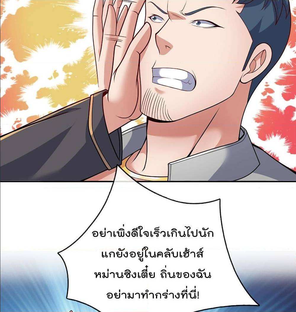 TheLegendGodofWarinTheCity เธ•เธญเธเธ—เธตเน 66 (5)