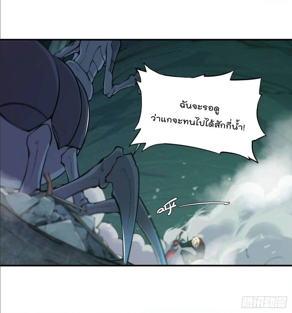 TheStrongestKnightBecomeToLoliconVampire เธ•เธญเธเธ—เธตเน71 (15)