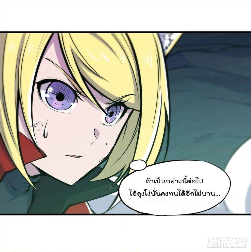 TheStrongestKnightBecomeToLoliconVampire เธ•เธญเธเธ—เธตเน71 (18)