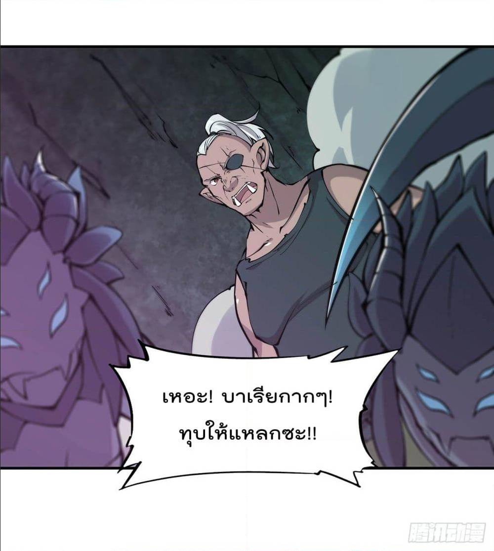 TheStrongestKnightBecomeToLoliconVampire เธ•เธญเธเธ—เธตเน71 (30)