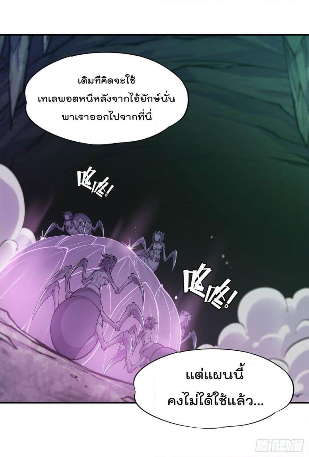 TheStrongestKnightBecomeToLoliconVampire เธ•เธญเธเธ—เธตเน71 (31)
