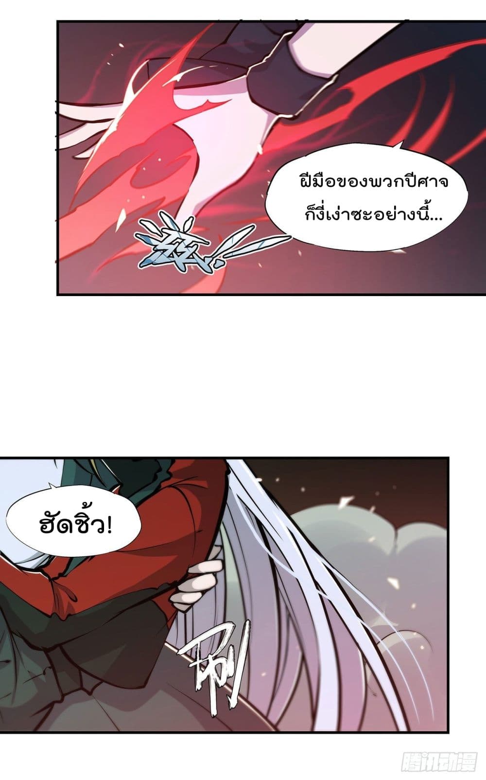 TheStrongestKnightBecomeToLoliconVampire à¸•à¸­à¸™à¸—à¸µà¹ˆ74 (18)