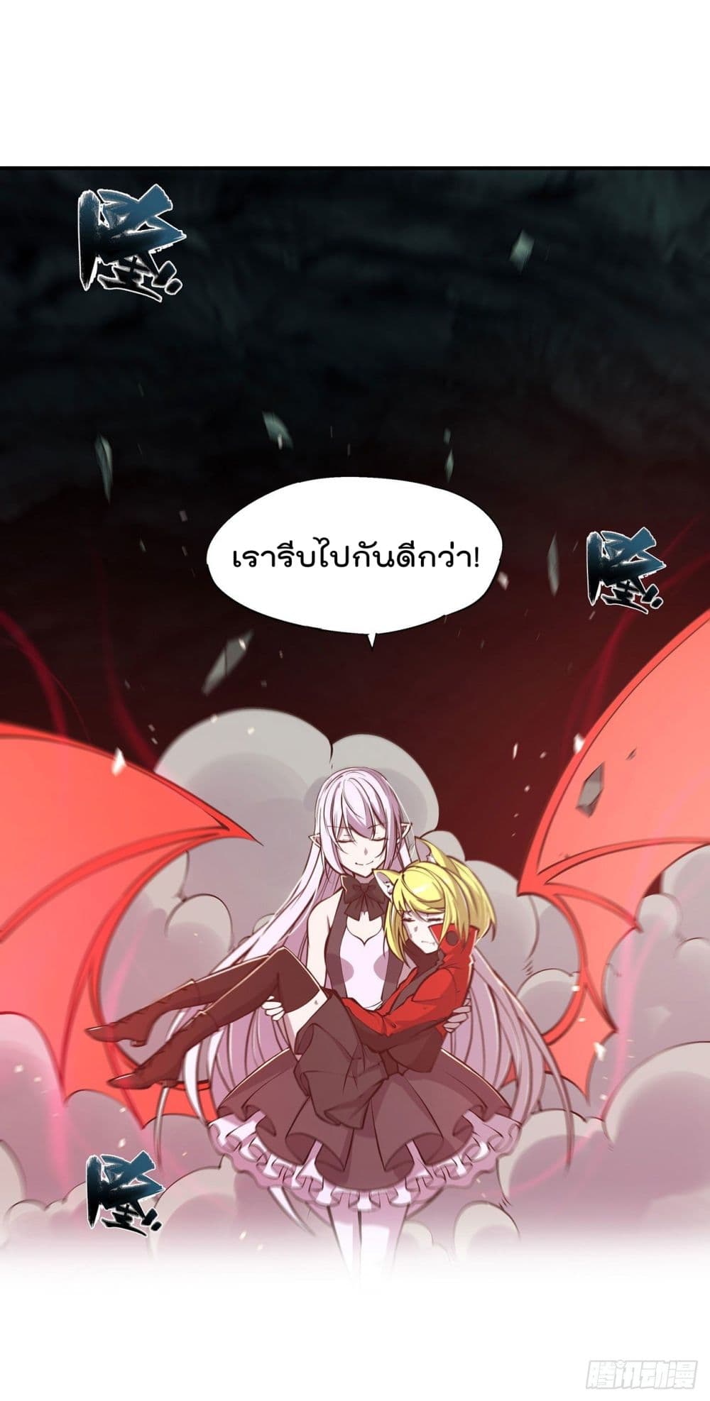 TheStrongestKnightBecomeToLoliconVampire à¸•à¸­à¸™à¸—à¸µà¹ˆ74 (19)