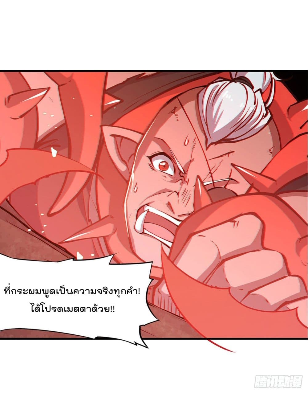 TheStrongestKnightBecomeToLoliconVampire à¸•à¸­à¸™à¸—à¸µà¹ˆ74 (2)