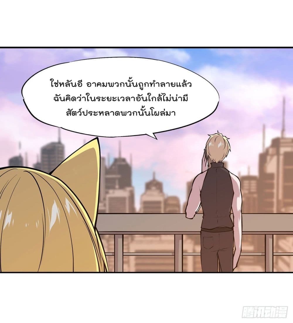 TheStrongestKnightBecomeToLoliconVampire à¸•à¸­à¸™à¸—à¸µà¹ˆ74 (23)