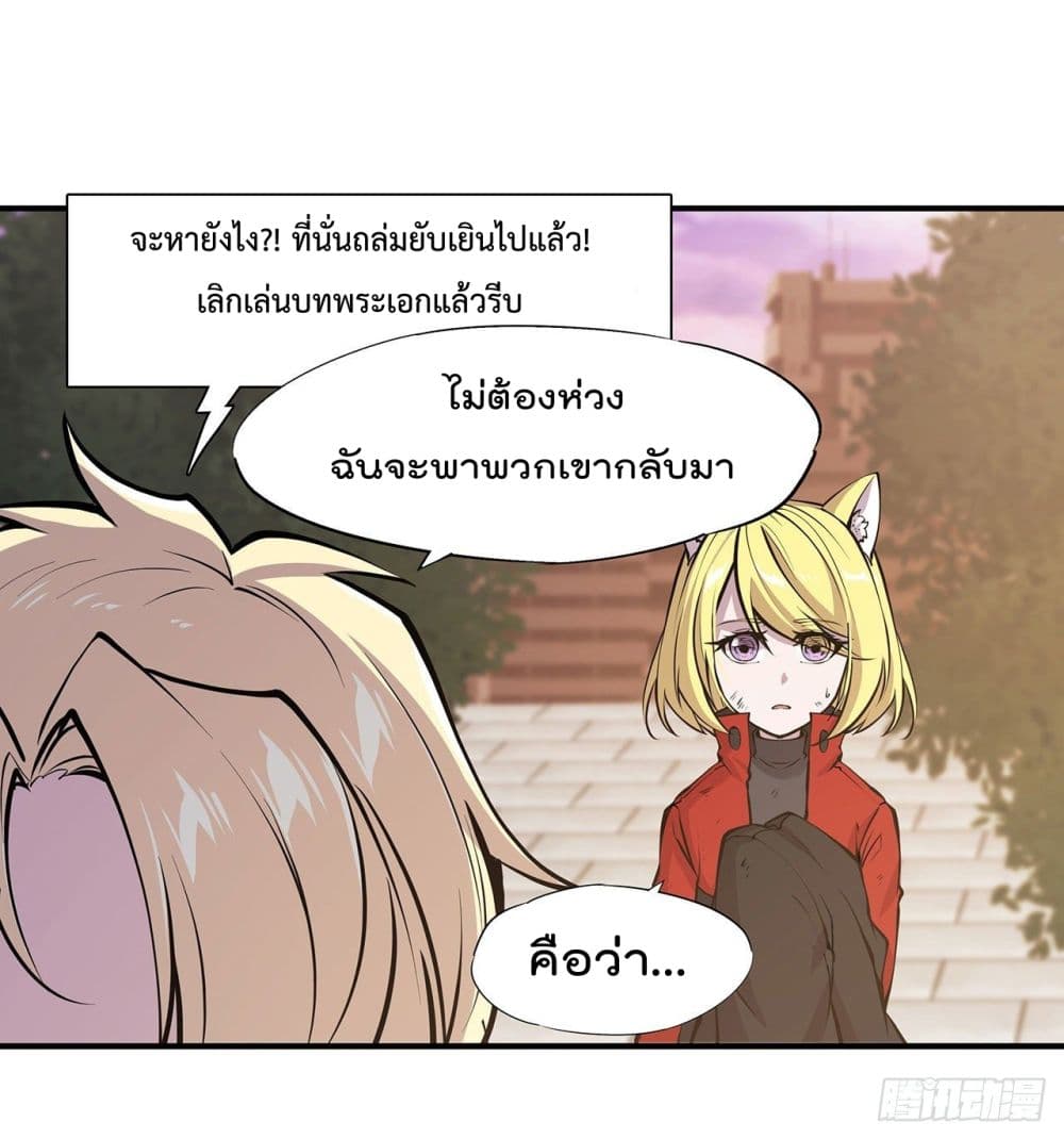TheStrongestKnightBecomeToLoliconVampire à¸•à¸­à¸™à¸—à¸µà¹ˆ74 (25)