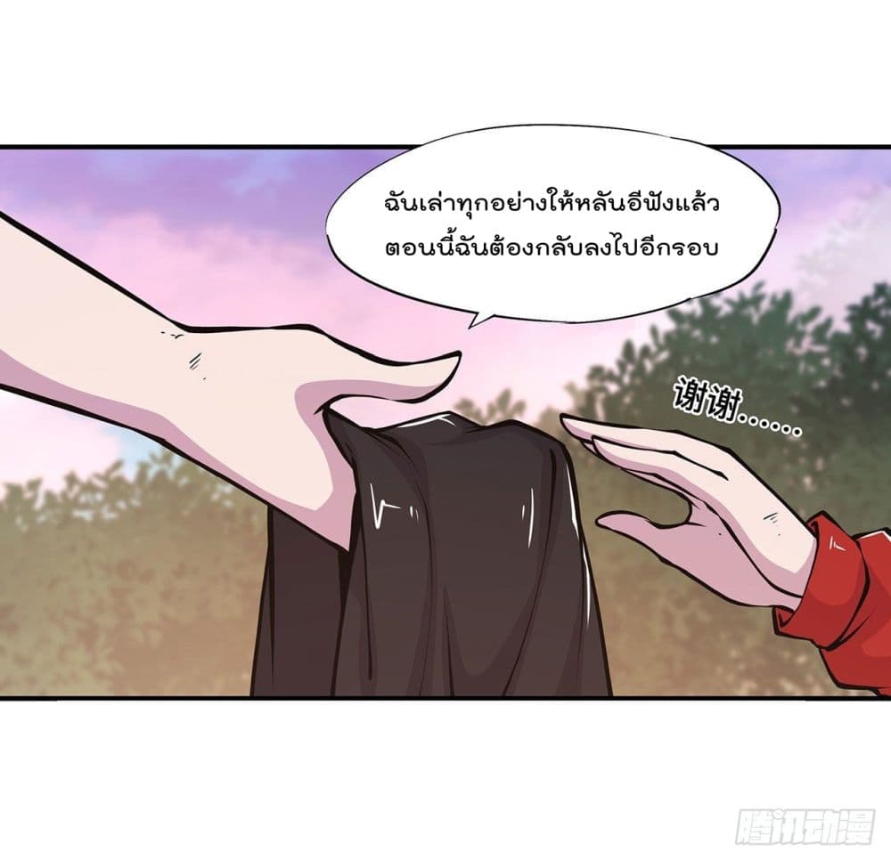 TheStrongestKnightBecomeToLoliconVampire à¸•à¸­à¸™à¸—à¸µà¹ˆ74 (27)