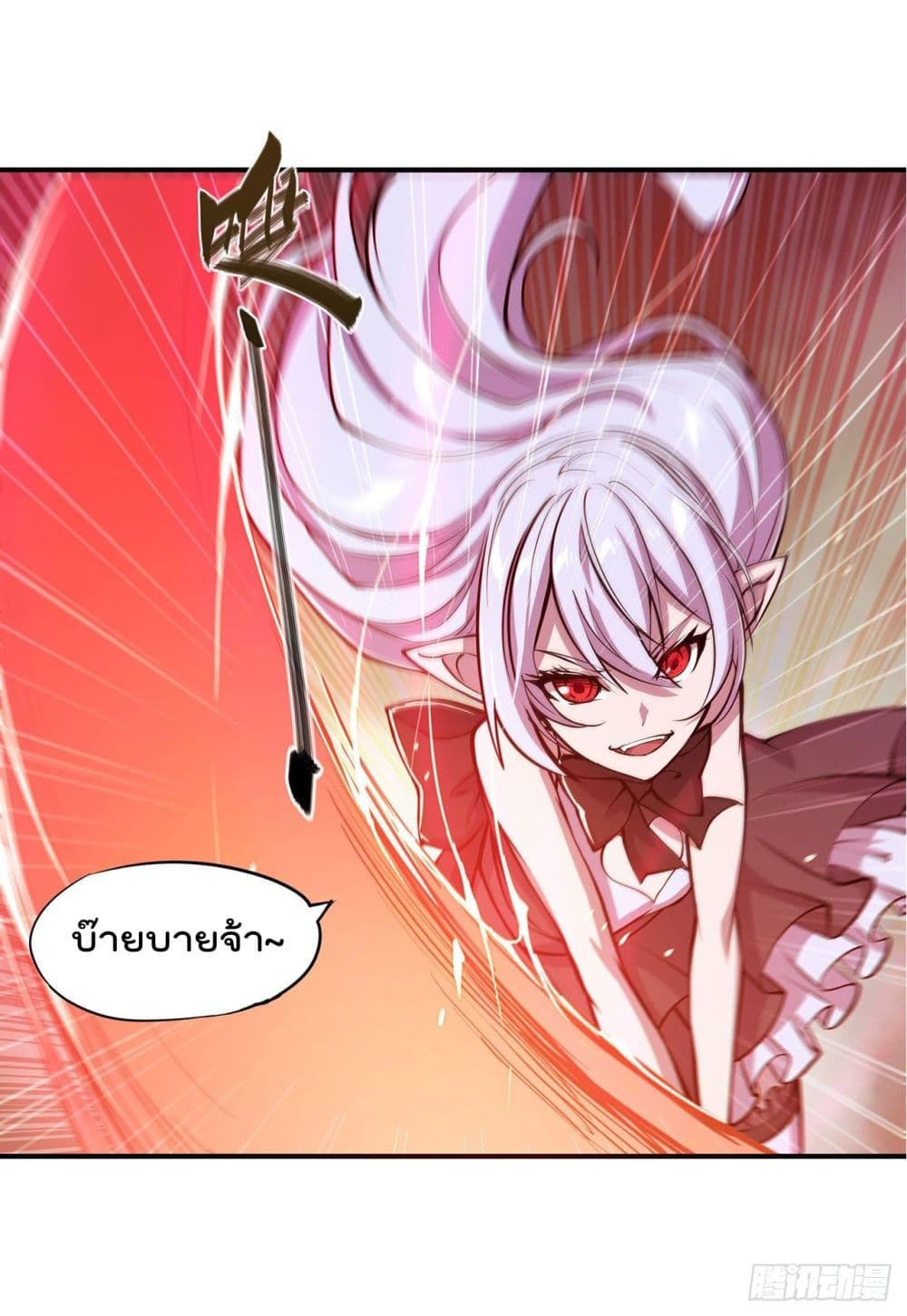 TheStrongestKnightBecomeToLoliconVampire à¸•à¸­à¸™à¸—à¸µà¹ˆ74 (3)