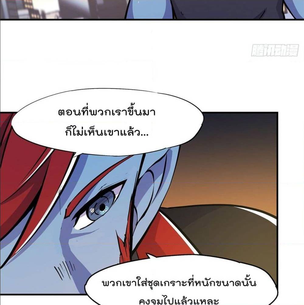TheStrongestKnightBecomeToLoliconVampire à¸•à¸­à¸™à¸—à¸µà¹ˆ75 (32)