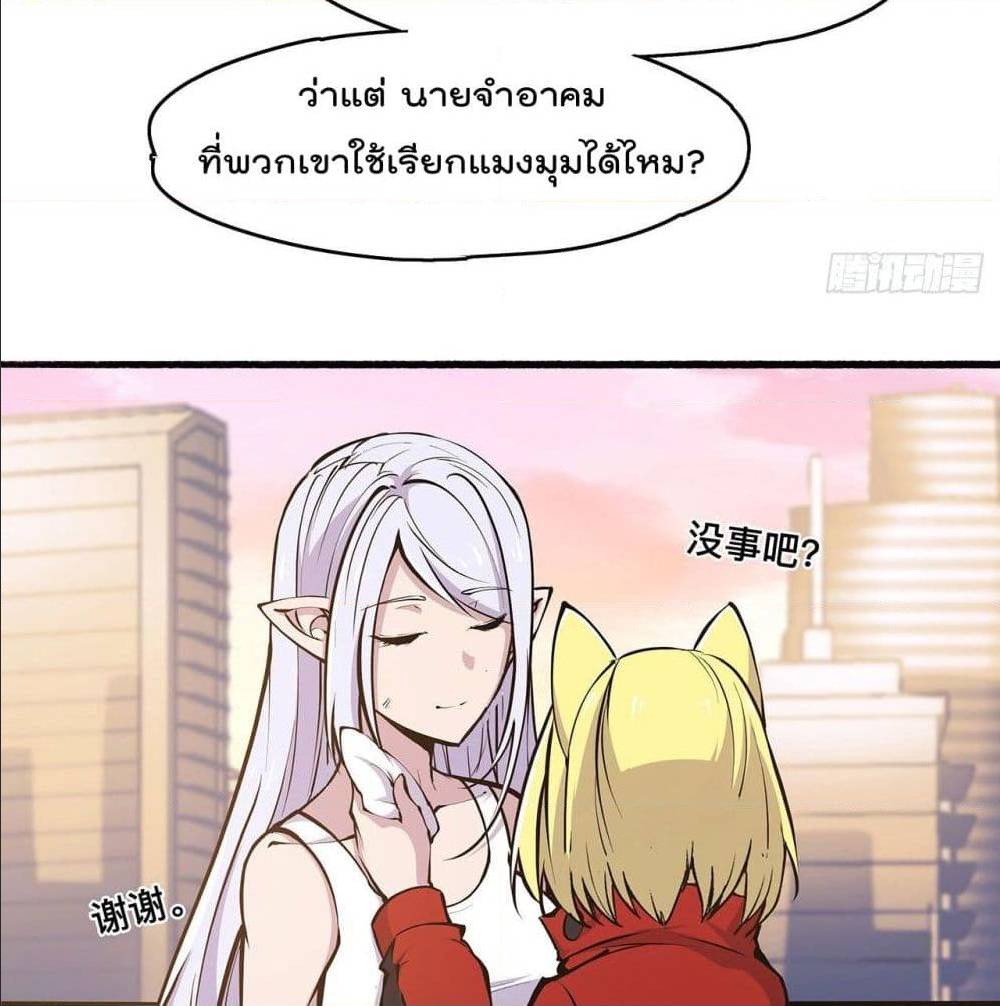TheStrongestKnightBecomeToLoliconVampire à¸•à¸­à¸™à¸—à¸µà¹ˆ75 (33)