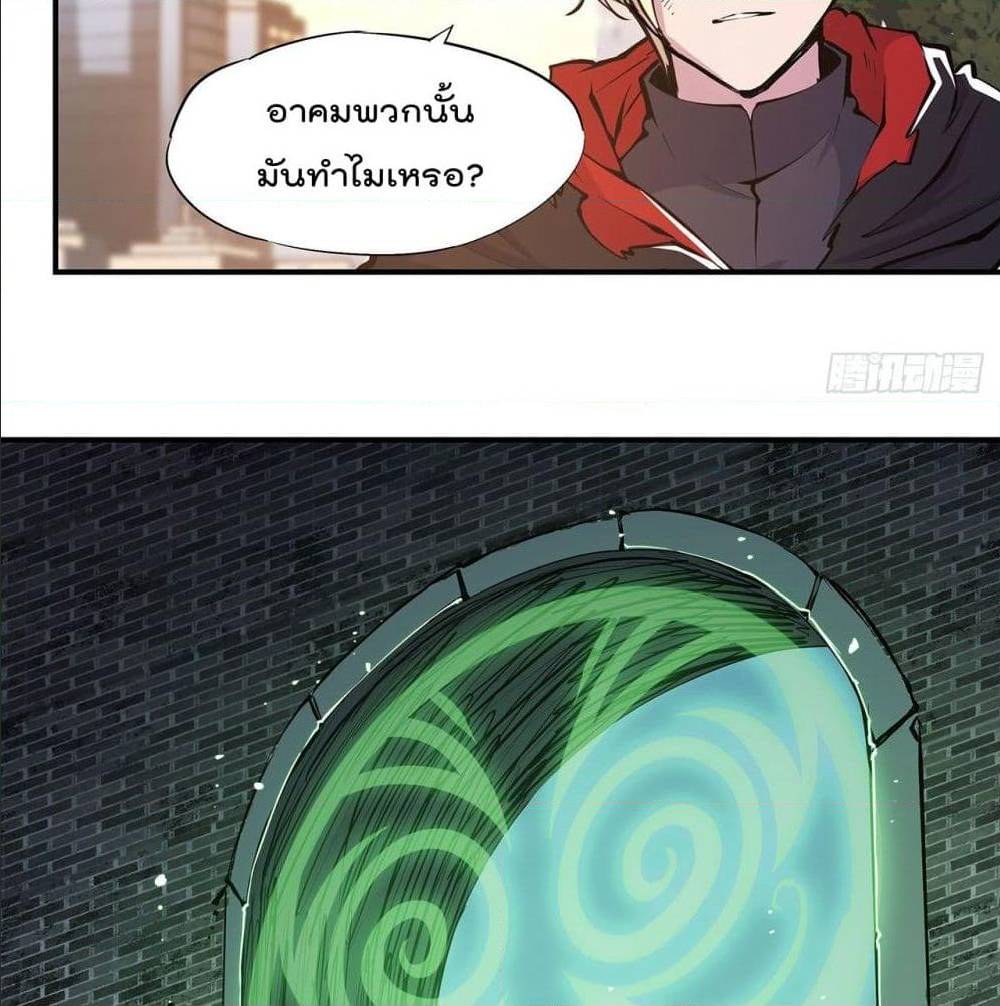 TheStrongestKnightBecomeToLoliconVampire à¸•à¸­à¸™à¸—à¸µà¹ˆ75 (35)