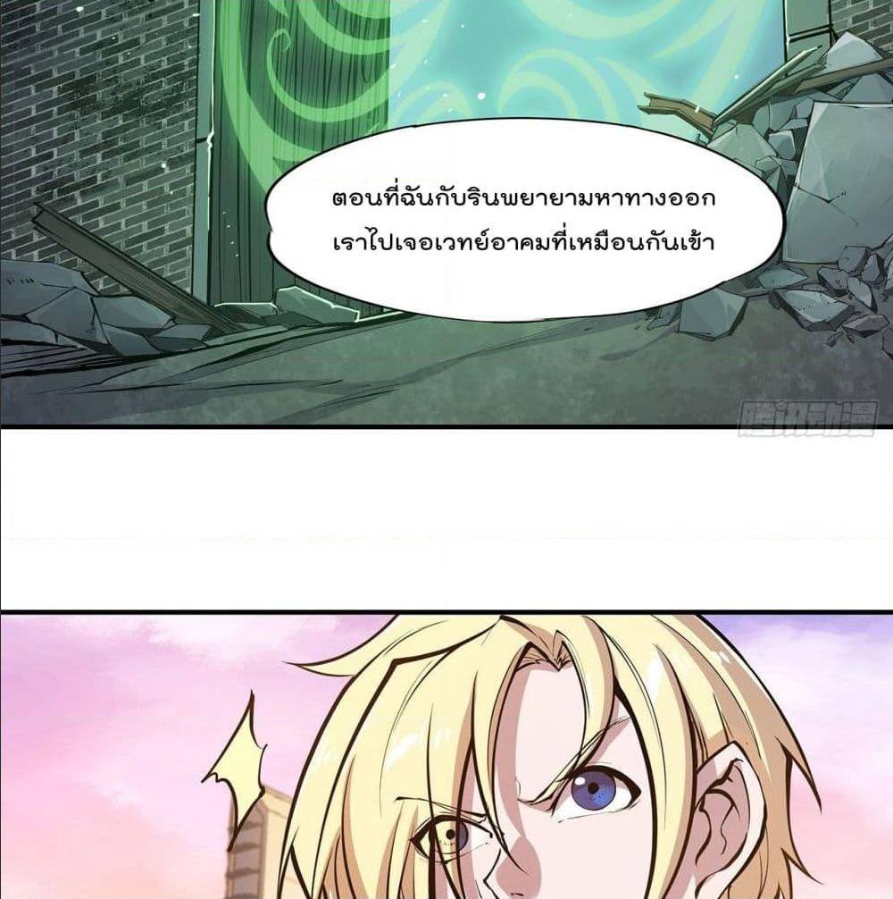 TheStrongestKnightBecomeToLoliconVampire à¸•à¸­à¸™à¸—à¸µà¹ˆ75 (36)