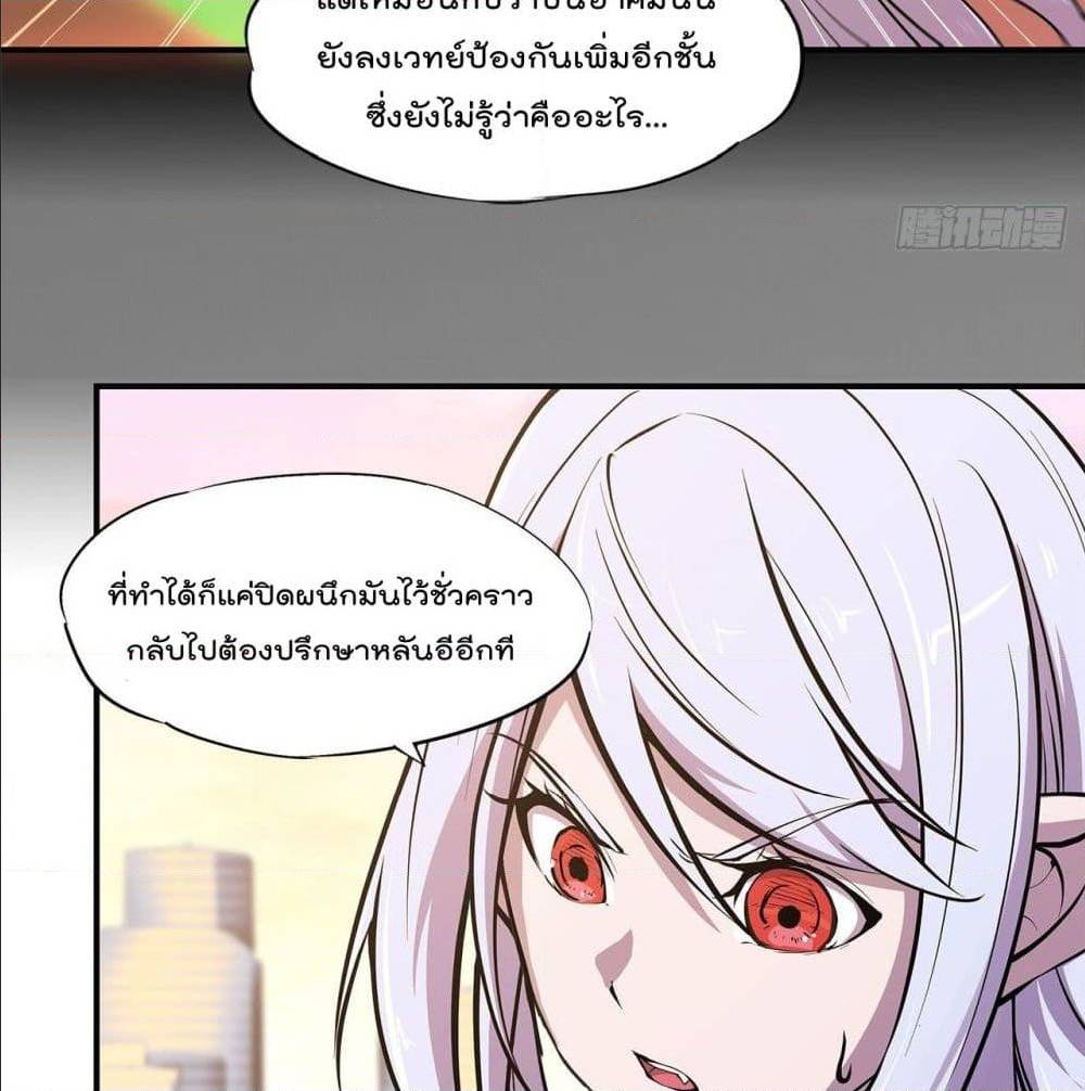 TheStrongestKnightBecomeToLoliconVampire à¸•à¸­à¸™à¸—à¸µà¹ˆ75 (41)