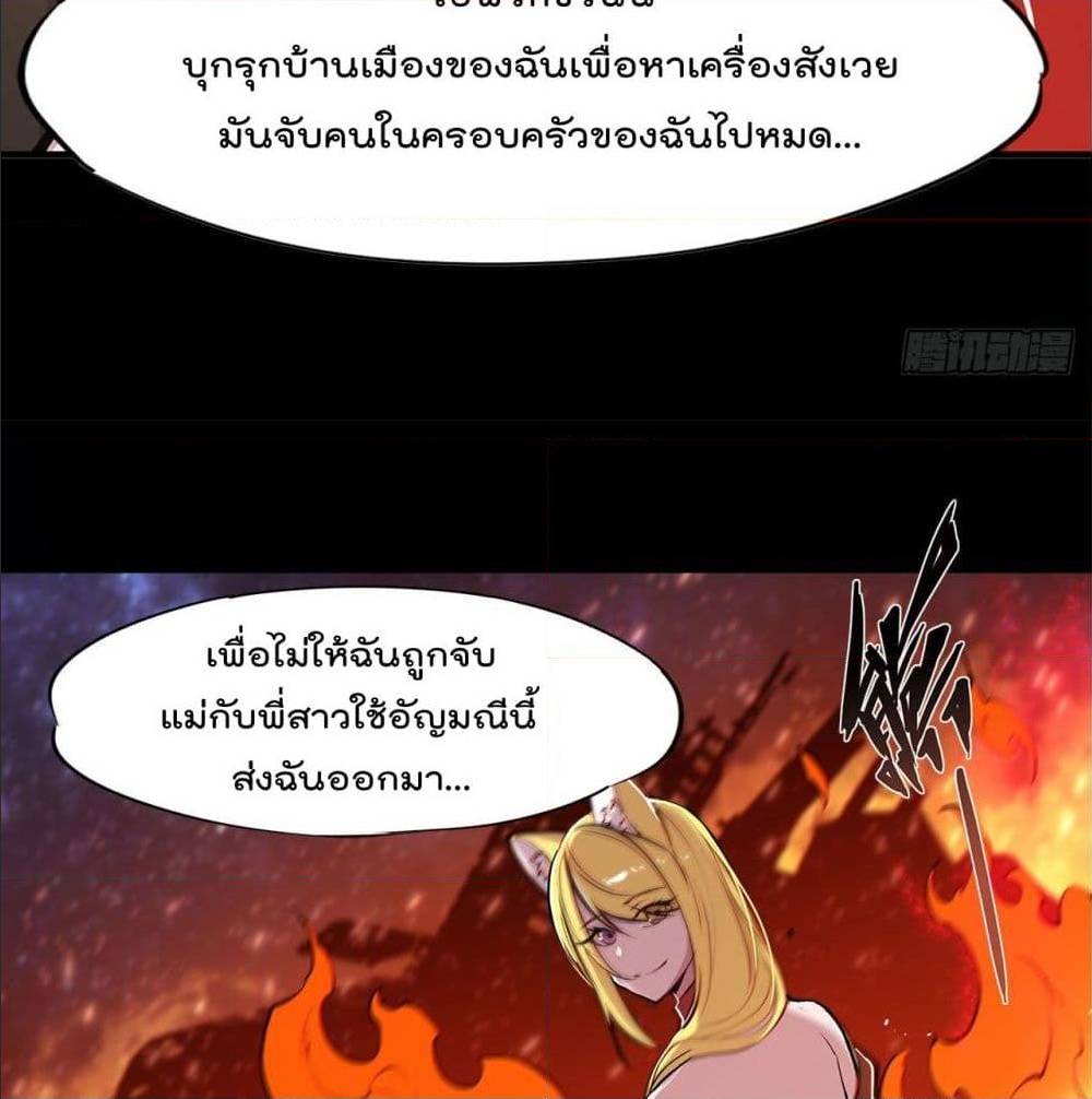 TheStrongestKnightBecomeToLoliconVampire à¸•à¸­à¸™à¸—à¸µà¹ˆ75 (5)
