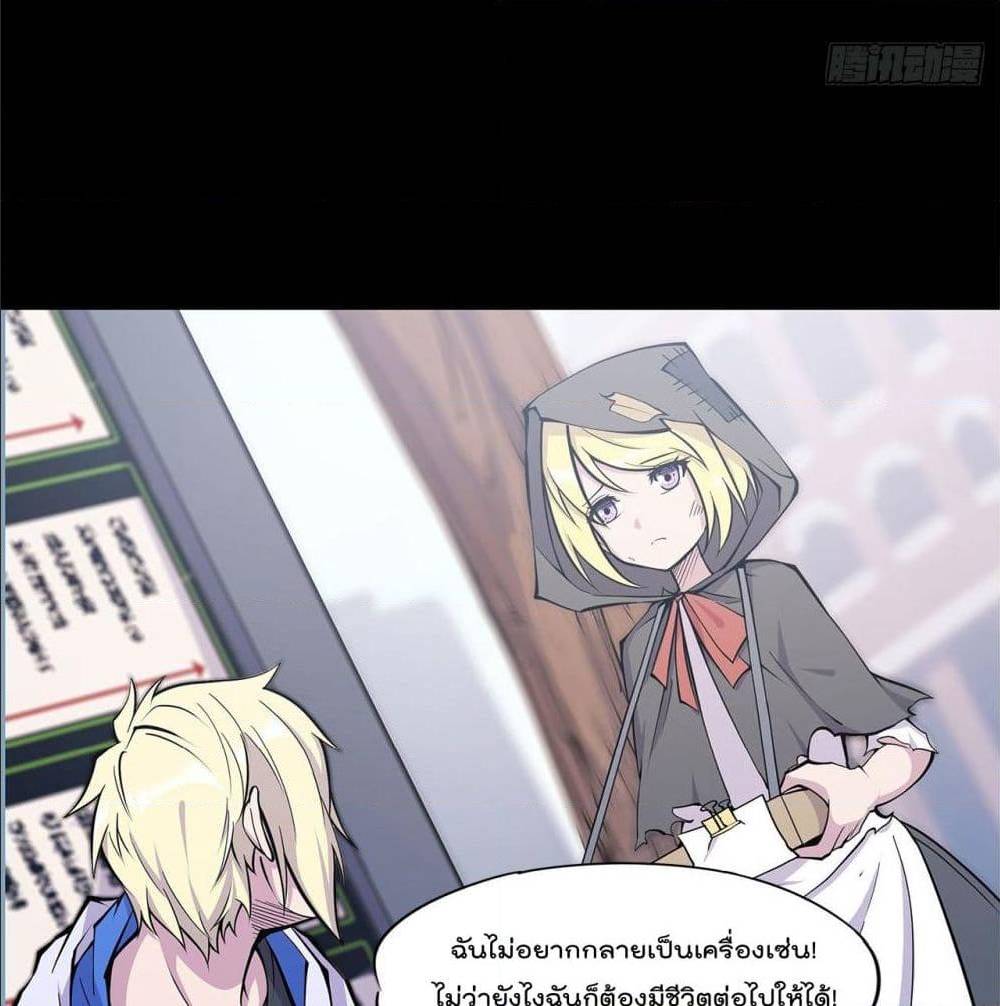 TheStrongestKnightBecomeToLoliconVampire à¸•à¸­à¸™à¸—à¸µà¹ˆ75 (9)