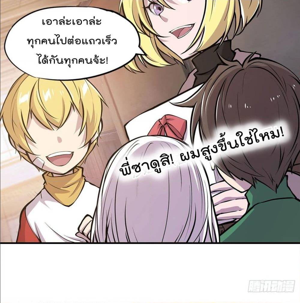 TheStrongestKnightBecomeToLoliconVampire28