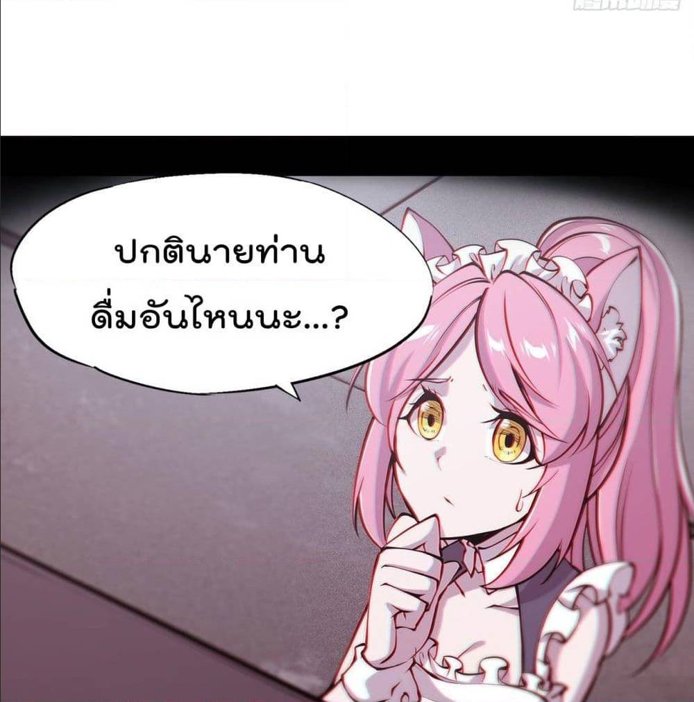 TheStrongestKnightBecomeToLoliconVampire4