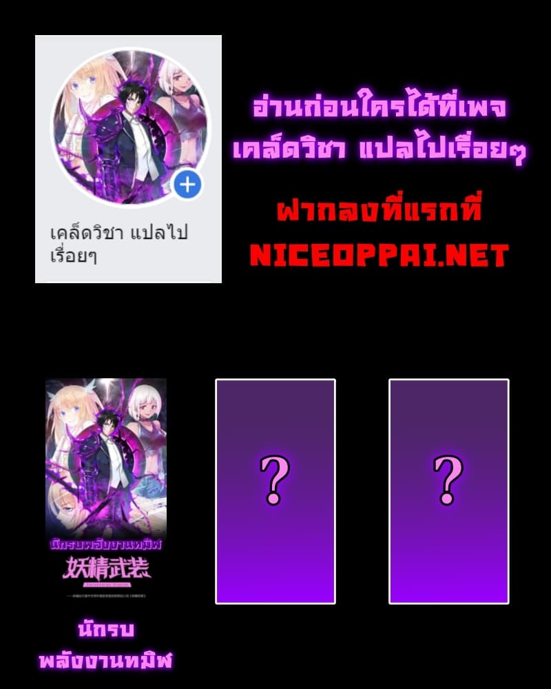 TheStrongestKnightBecomeToLoliconVampire50