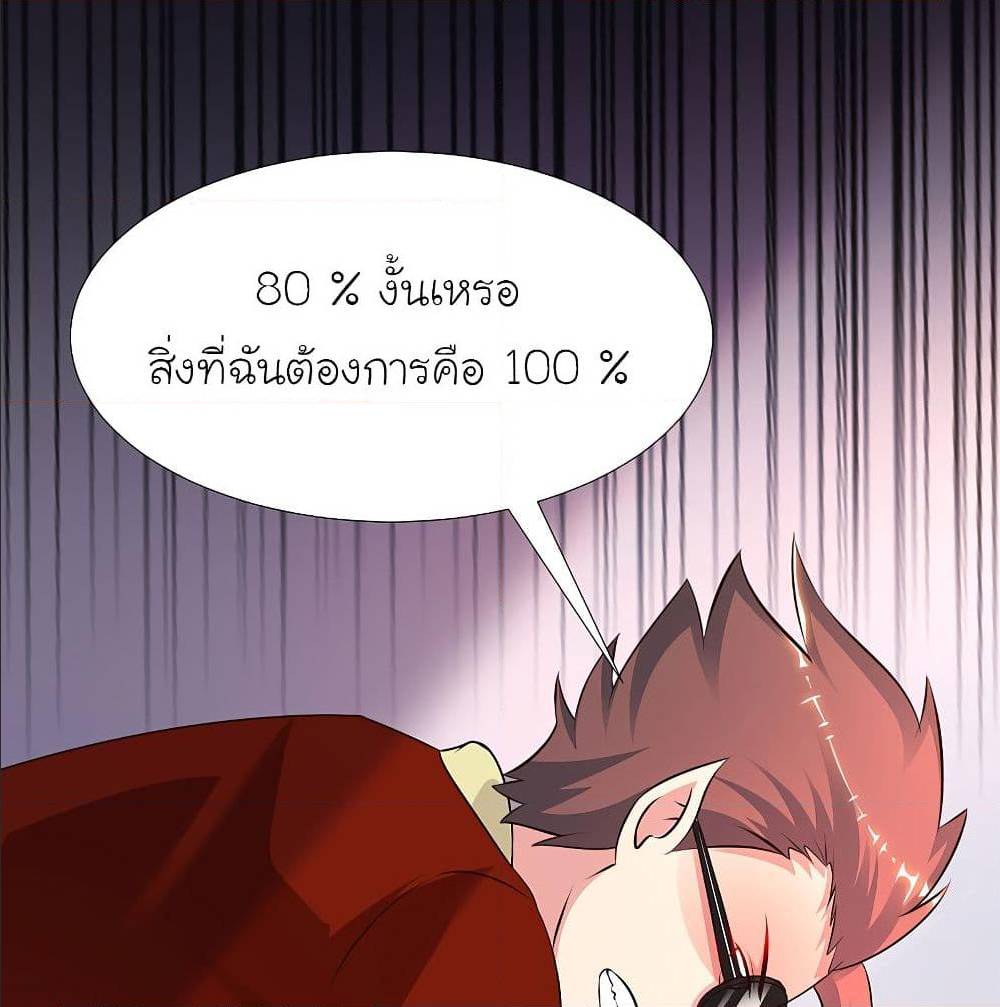 TheStrongestPeachBlossom เธ•เธญเธเธ—เธตเน 154 (10)