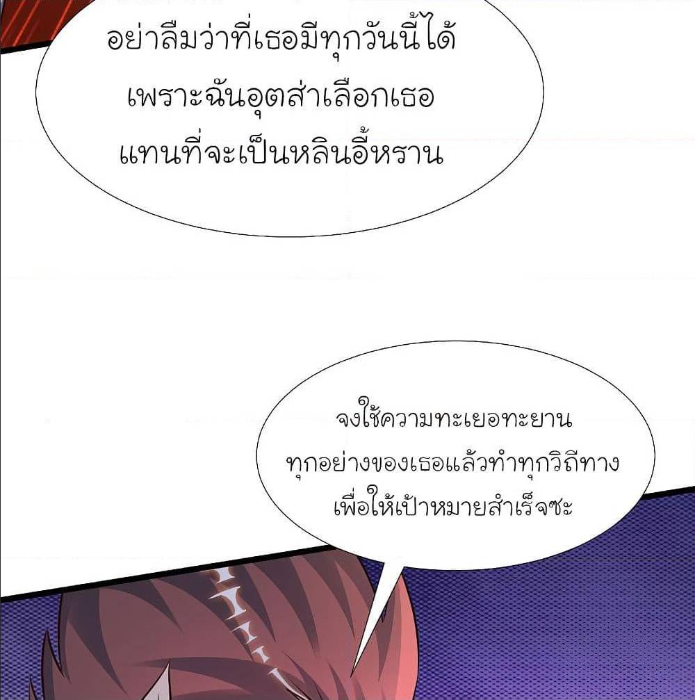 TheStrongestPeachBlossom เธ•เธญเธเธ—เธตเน 154 (16)